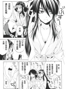 [第六天魔王漢化] (C82) [サンタローズ (梅津葉子)] おふだがあればなんでもできる (ドリフターズ)_010