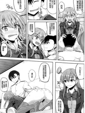 [空気系☆漢化] (C92) [むげん＠WORKS (秋月秋名)] 鈴谷改二はあっちも改二- (艦隊これくしょん -艦これ-)_011