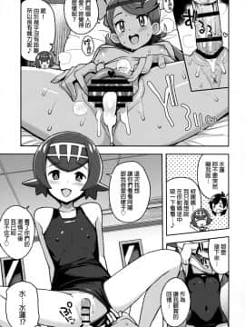 (C93) [フニフニラボ (たまごろー)] マオフレンズ2 (ポケットモンスター) [中国翻訳]_12