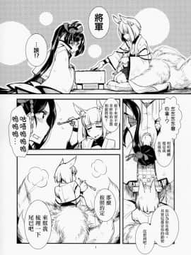 [沒有漢化] (C93) [かもたま座 (かもたま)] 痴話言千日手 (アズールレーン)_002