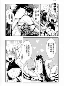 [沒有漢化] (C93) [かもたま座 (かもたま)] 痴話言千日手 (アズールレーン)_004