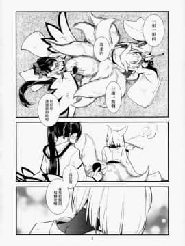 [沒有漢化] (C93) [かもたま座 (かもたま)] 痴話言千日手 (アズールレーン)_003