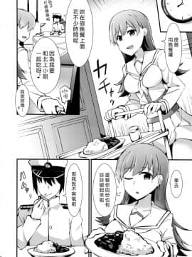 [漢化組漢化組] (FF26) [瑞宅 (瑞氏)] 大井の特製カレー (艦隊これくしょん -艦これ-)_002