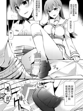 [漢化組漢化組] (FF26) [瑞宅 (瑞氏)] 大井の特製カレー (艦隊これくしょん -艦これ-)_006