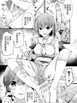 [漢化組漢化組] (FF26) [瑞宅 (瑞氏)] 大井の特製カレー (艦隊これくしょん -艦これ-)_009