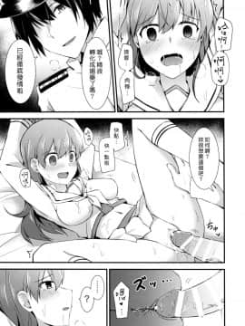 [漢化組漢化組] (FF26) [瑞宅 (瑞氏)] 大井の特製カレー (艦隊これくしょん -艦これ-)_021