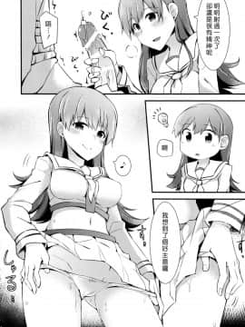 [漢化組漢化組] (FF26) [瑞宅 (瑞氏)] 大井の特製カレー (艦隊これくしょん -艦これ-)_010