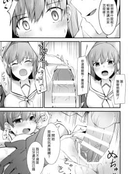 [漢化組漢化組] (FF26) [瑞宅 (瑞氏)] 大井の特製カレー (艦隊これくしょん -艦これ-)_023