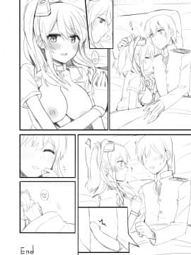 [瑞氏] サラトガ漫画 (艦隊これくしょん -艦これ-)_65708263_p21