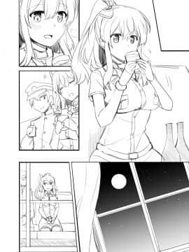 [瑞氏] サラトガ漫画 (艦隊これくしょん -艦これ-)_65708263_p05