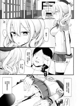 [脸肿汉化组] (C93) [嘘つき屋 (大嘘)] 鹿島ちゃんのお尻をいじめる本 (艦隊これくしょん -艦これ-)_0004