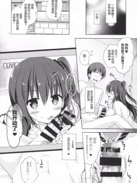 [绅士仓库汉化] (C91) [moco chouchou (ひさまくまこ)] 優等生 綾香のウラオモテ 3_012