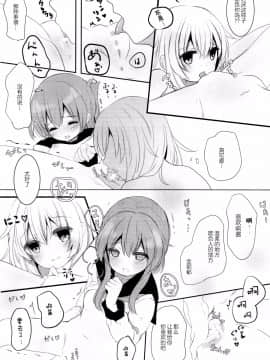 [绅士仓库汉化] (C91) [ChocolateAddiction (蜜葵ぽんず)] ひびきさいみん (艦隊これくしょん -艦これ-)_022