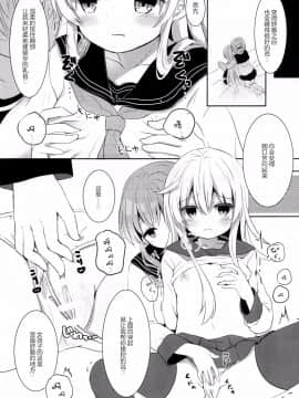 [绅士仓库汉化] (C91) [ChocolateAddiction (蜜葵ぽんず)] ひびきさいみん (艦隊これくしょん -艦これ-)_012