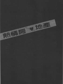 [4K掃圖組][終焉] ハートフル♥ホーム_186