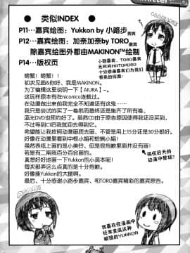 [脸肿汉化组] (COMIC1☆7) [でぃれ～だー (まきのん™)] Limitter あいらぶわう！ 20130428 (あいうら)_005