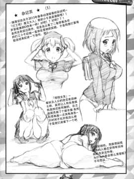 [脸肿汉化组] (COMIC1☆7) [でぃれ～だー (まきのん™)] Limitter あいらぶわう！ 20130428 (あいうら)_011