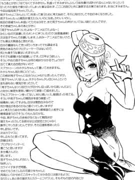 [脸肿汉化组] (C88) [森宮缶 (森宮正幸)] マッサージオイルで周子ちゃんを揉む本 (THE IDOLM@STER)_未标题-21_结果