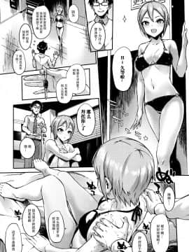 [脸肿汉化组] (C88) [森宮缶 (森宮正幸)] マッサージオイルで周子ちゃんを揉む本 (THE IDOLM@STER)_未标题-04_结果