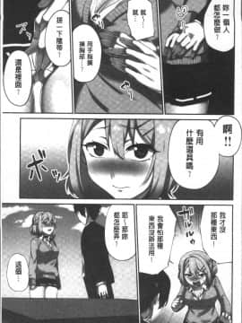 [4K掃圖組][浪田] 委員長のヒ・ミ・ツ~イッた回数がバレちゃう世界~_053