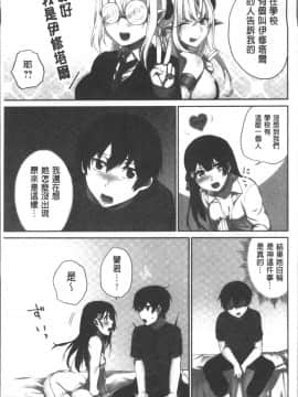 [4K掃圖組][浪田] 委員長のヒ・ミ・ツ~イッた回数がバレちゃう世界~_081