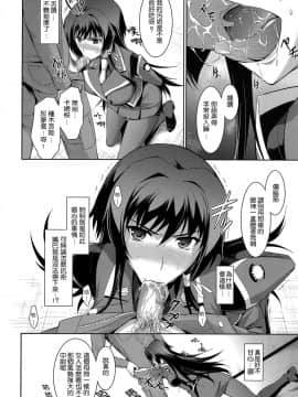 [女王的百合漢化] [Type-G (イシガキタカシ)] 桜花散る！ (Muv-Luv Alternative Total Eclipse)_IMG011