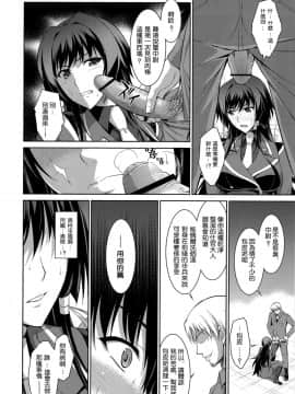 [女王的百合漢化] [Type-G (イシガキタカシ)] 桜花散る！ (Muv-Luv Alternative Total Eclipse)_IMG007