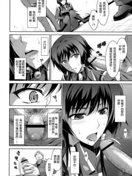 [女王的百合漢化] [Type-G (イシガキタカシ)] 桜花散る！ (Muv-Luv Alternative Total Eclipse)_IMG009