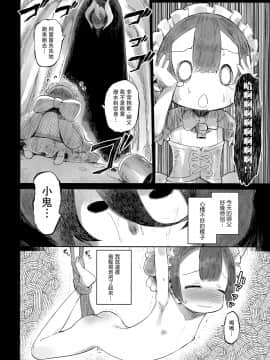 [沒有漢化] (SPARK12) [非凡 (伊丹)] 度し難い師弟 (Made in Abyss) (メイドインアビス)_03