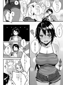 [廻田ぼら] 海の見える家 (キャノプリcomic 2011年11月号)_02