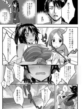 [廻田ぼら] 海の見える家 (キャノプリcomic 2011年11月号)_03