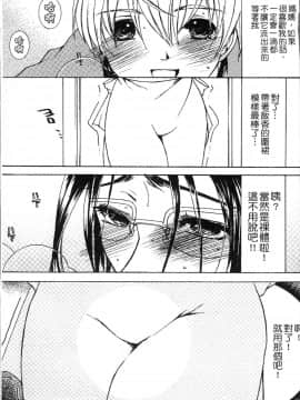 [4K掃圖組][にゃんこ夫人様] 熟濁母は僕のモノ_045