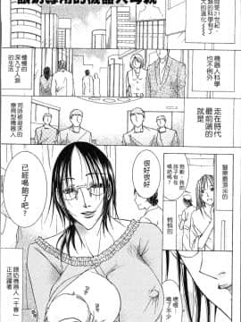 [4K掃圖組][にゃんこ夫人様] 熟濁母は僕のモノ_183