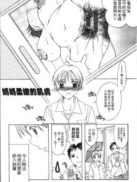 [4K掃圖組][にゃんこ夫人様] 熟濁母は僕のモノ_164