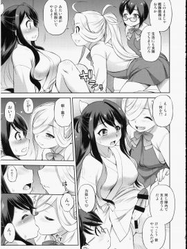 (C93) [ででぽっぽ (えびふらい)] 長波サマに生えちゃった! (艦隊これくしょん -艦これ-)_05