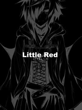 [Lolipoi漢化組] (C93) [ひとでなし(タケ)] Little Red_01