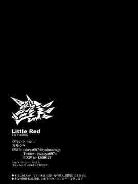 [Lolipoi漢化組] (C93) [ひとでなし(タケ)] Little Red_43