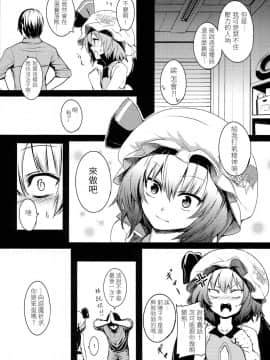 [LOK個人漢化](例大祭11) [TUKIBUTO (よろず)] 東方レースクイーンズ合同 -SCARLET SISTERS- (東方Project)_0005_c