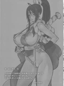 [P-collection(のりはる)] 花蝶扇1-6(KOF)[無修正]_067