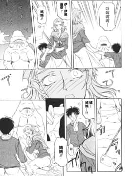 [Sanbun Kyoden] Shichisai no Ramyurosu I [Chinese] [姬萌九課]_HMSection9_007_127