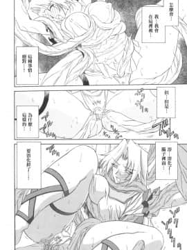 [Sanbun Kyoden] Shichisai no Ramyurosu I [Chinese] [姬萌九課]_HMSection9_007_024