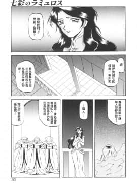 [Sanbun Kyoden] Shichisai no Ramyurosu I [Chinese] [姬萌九課]_HMSection9_007_035