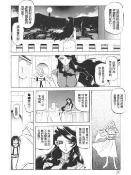 [Sanbun Kyoden] Shichisai no Ramyurosu I [Chinese] [姬萌九課]_HMSection9_007_036