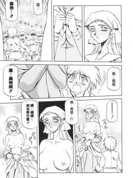 [Sanbun Kyoden] Shichisai no Ramyurosu I [Chinese] [姬萌九課]_HMSection9_007_125