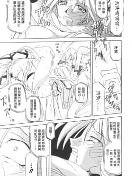 [Sanbun Kyoden] Shichisai no Ramyurosu I [Chinese] [姬萌九課]_HMSection9_007_023