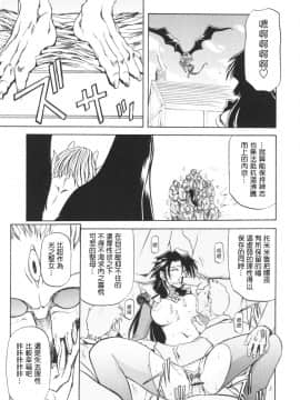 [Sanbun Kyoden] Shichisai no Ramyurosu I [Chinese] [姬萌九課]_HMSection9_007_131