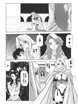 [Sanbun Kyoden] Shichisai no Ramyurosu I [Chinese] [姬萌九課]_HMSection9_007_040