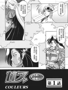 [Sanbun Kyoden] Shichisai no Ramyurosu I [Chinese] [姬萌九課]_HMSection9_007_006