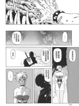 [Sanbun Kyoden] Shichisai no Ramyurosu I [Chinese] [姬萌九課]_HMSection9_007_086