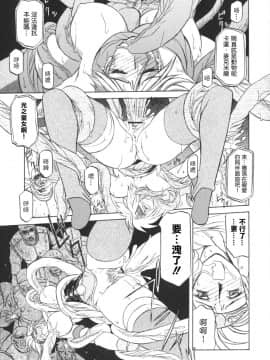 [Sanbun Kyoden] Shichisai no Ramyurosu I [Chinese] [姬萌九課]_HMSection9_007_101